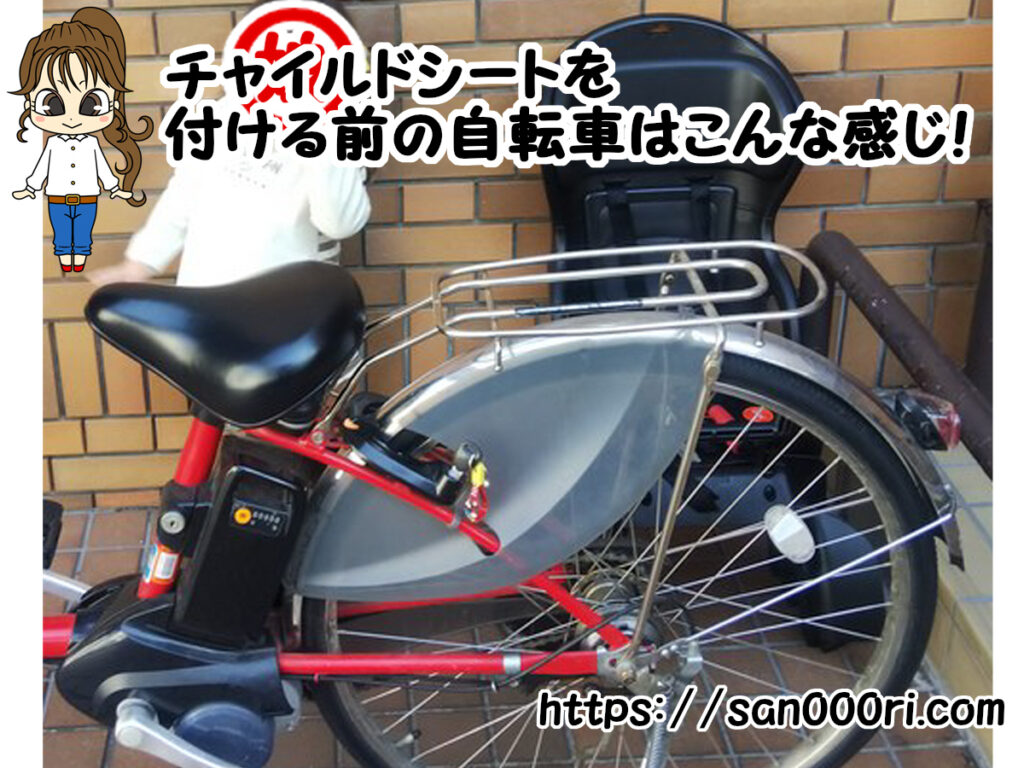 自転車 子供 乗せ 後ろ 取り付け